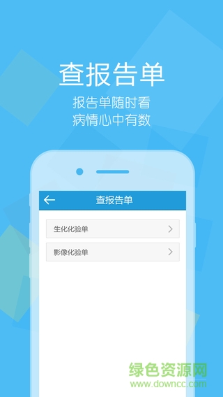 滕州人民醫(yī)院手機版 v1.0.3 安卓版 0