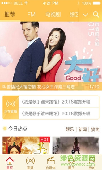 頭條影音手機版 v1.0 安卓版 0