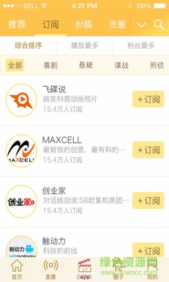 頭條影音手機版 v1.0 安卓版 1