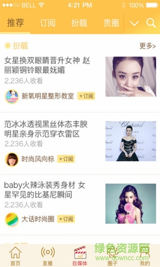 頭條影音手機版 v1.0 安卓版 2