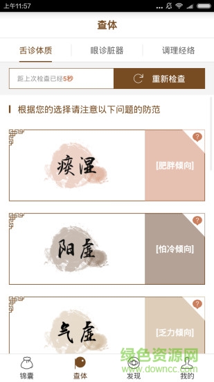 瘋狂太醫(yī) v1.0.0 安卓版 1