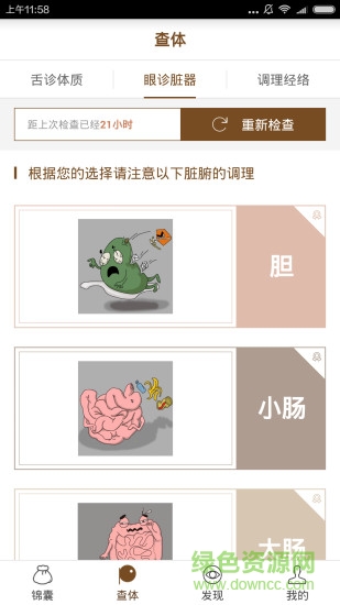 瘋狂太醫(yī) v1.0.0 安卓版 2