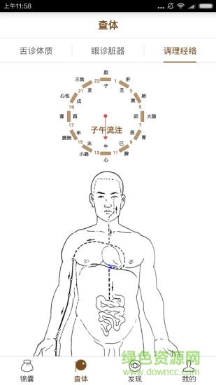 瘋狂太醫(yī) v1.0.0 安卓版 3