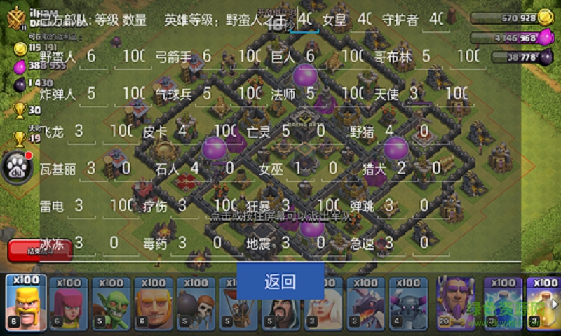 COC百寶箱 COC百寶箱app下載