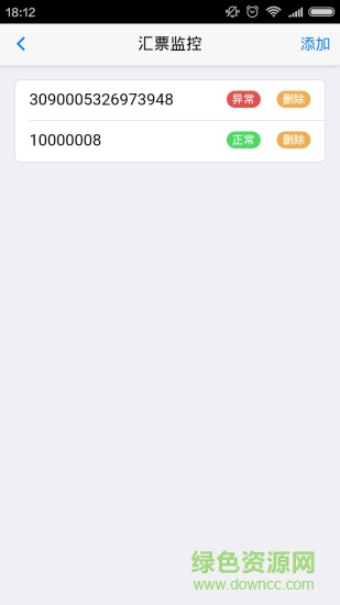 子畫金融 v1.0.2 安卓版 3