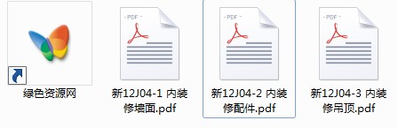 新12J04圖集 (新12J04-01、新12J04-02、新12J04-03) 0