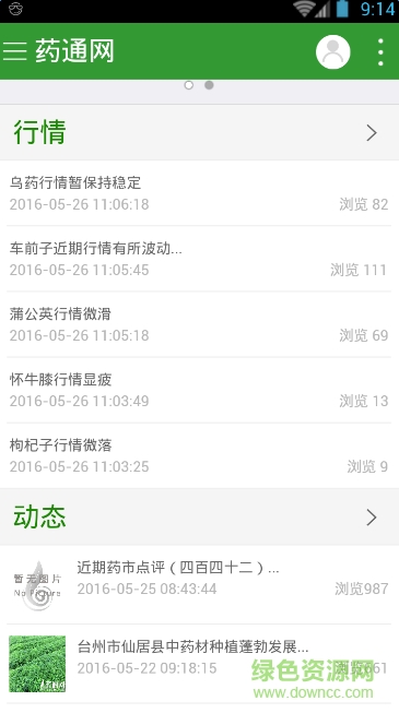 藥通網(wǎng)app下載