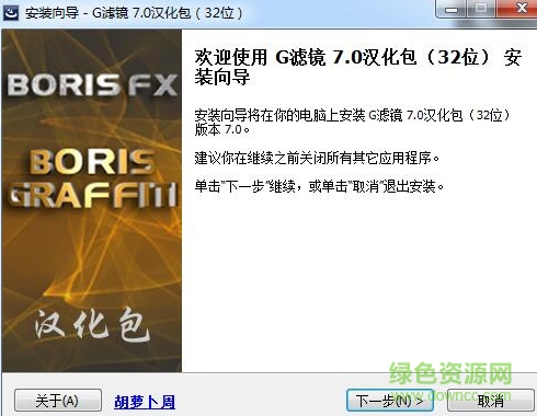 會聲會影x9 g濾鏡漢化包 32位/64位 0