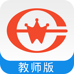 掌上周報教師版