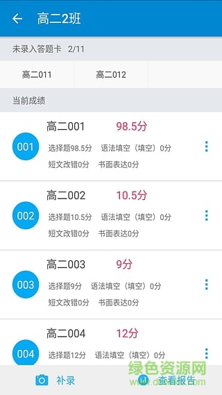 掌上周报教师版 v1.1.1021 安卓版1
