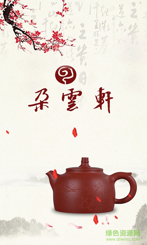 朵云軒藝術(shù)品拍賣 v1.0 官網(wǎng)安卓版 0