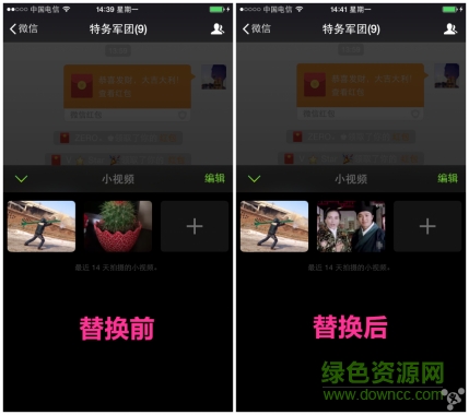 替換小視頻 替換小視頻app下載