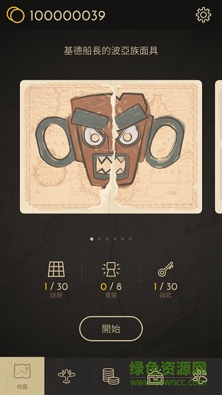 神秘海域之寶藏獵人修改版 v1.4.6 中文安卓版 1