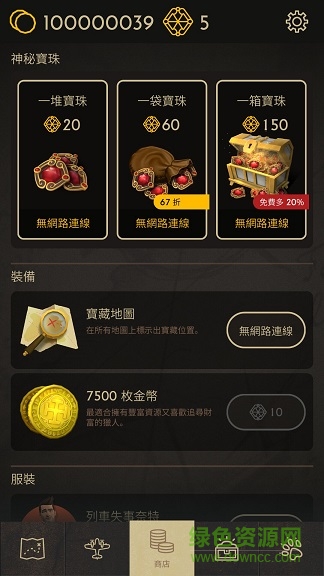 神秘海域之寶藏獵人修改版 v1.4.6 中文安卓版 2