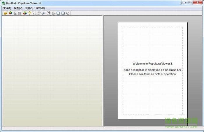 紙藝大師瀏覽器軟件 v4.0.1 免費(fèi)版 0