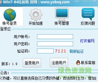 游行變速器(系統(tǒng)加速工具) v10.8.1.1 最新版 0