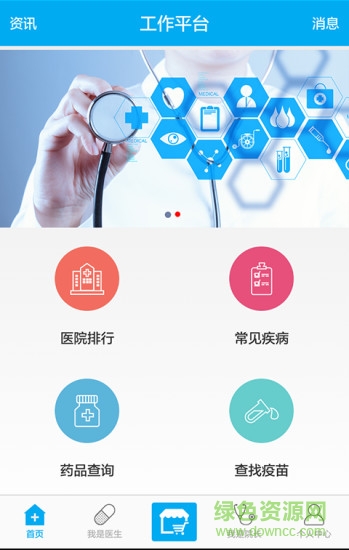 香九齡醫(yī)生端app下載