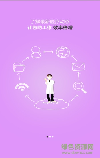 香九齡醫(yī)生端 v1.1 安卓版 3