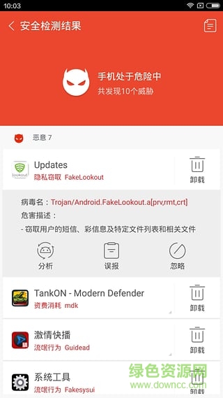 AVL Pro殺毒手機(jī)版 v2.1.9 安卓版 0