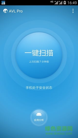 AVL Pro殺毒手機(jī)版 v2.1.9 安卓版 1