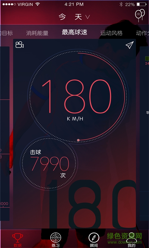 索羽(智能羽毛球拍) v1.0.4 官網(wǎng)安卓版 1