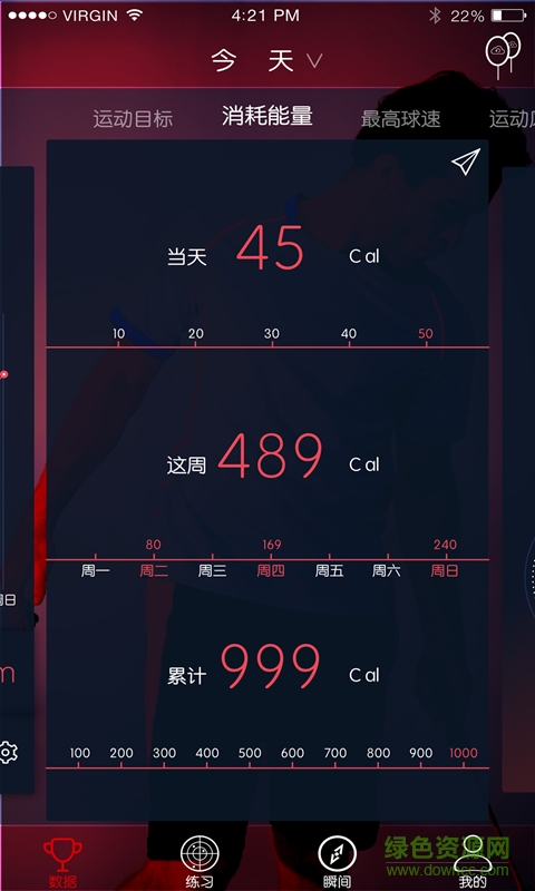 索羽(智能羽毛球拍) v1.0.4 官網(wǎng)安卓版 2