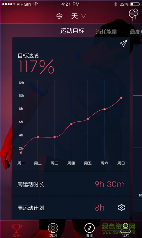 索羽(智能羽毛球拍) v1.0.4 官網(wǎng)安卓版 3