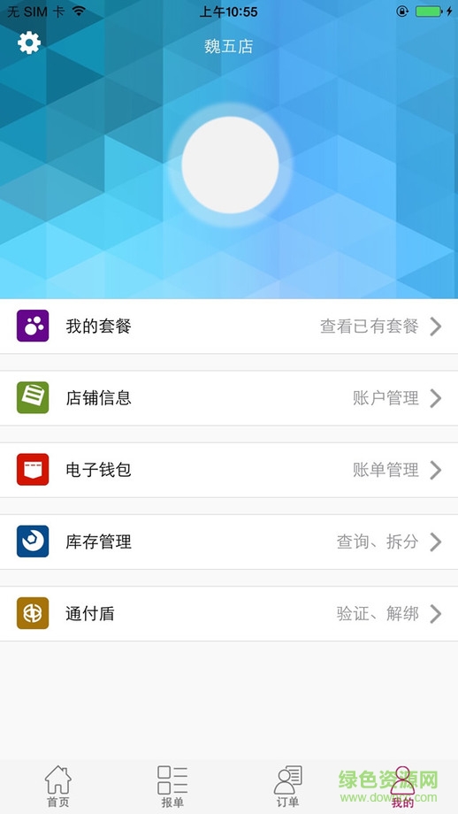 手機(jī)金士小助手(店鋪管理) v3.0.90 安卓版 0