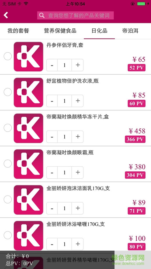 手機(jī)金士小助手(店鋪管理) v3.0.90 安卓版 1