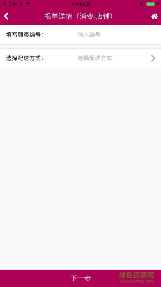 金士小助手app下載