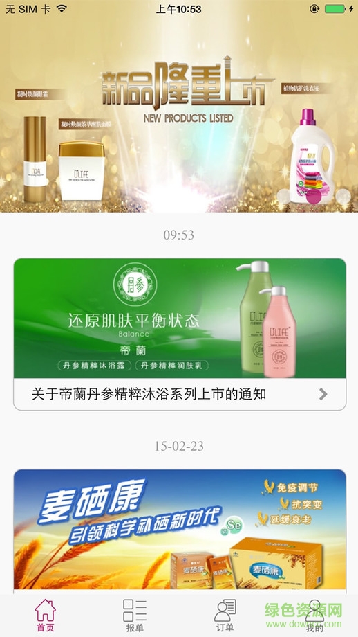 手機(jī)金士小助手(店鋪管理) v3.0.90 安卓版 3