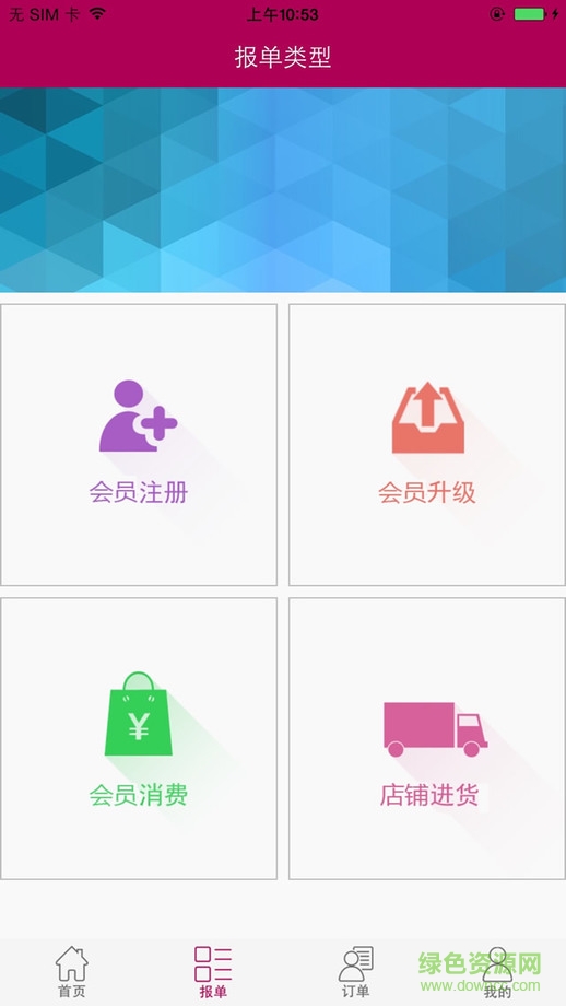 手機(jī)金士小助手(店鋪管理) v3.0.90 安卓版 4