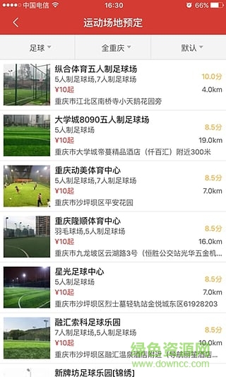 重慶逸票網(wǎng)官網(wǎng)手機(jī)版 v3.0.0 安卓版 0