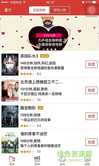 重慶逸票網(wǎng)官網(wǎng)手機(jī)版 v3.0.0 安卓版 2