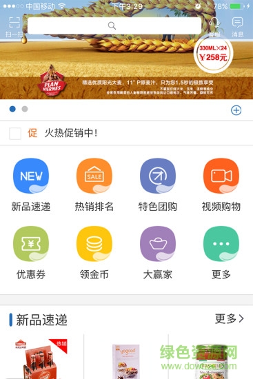 遠洋壹號 v4.8 安卓版 0