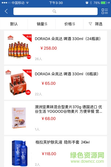 遠洋壹號 v4.8 安卓版 1