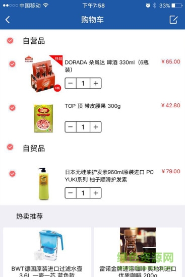 遠洋壹號 v4.8 安卓版 2