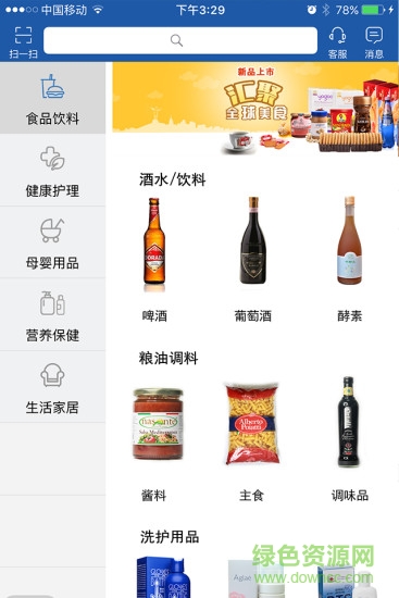 遠洋壹號 v4.8 安卓版 3