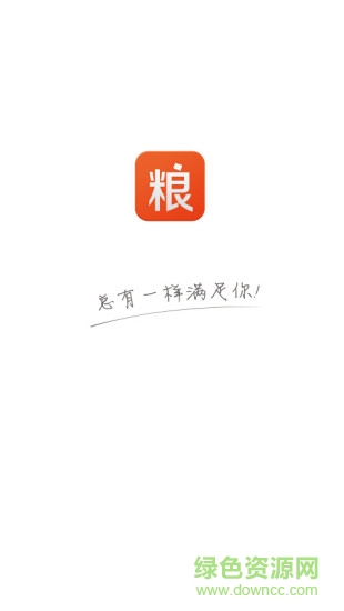 糧人網(wǎng) v1.1.0 安卓版 0