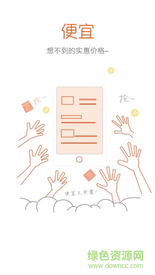 糧人網(wǎng) v1.1.0 安卓版 3