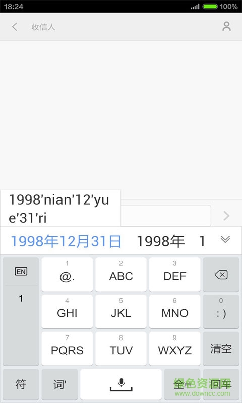 簡(jiǎn)潔輸入法手機(jī)版