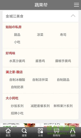 廣西蔬果幫 v2.0.7 安卓版 2