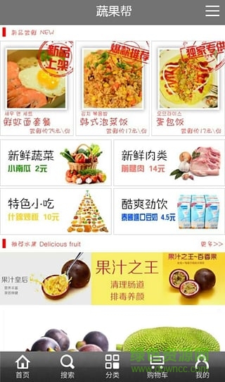 廣西蔬果幫 v2.0.7 安卓版 3