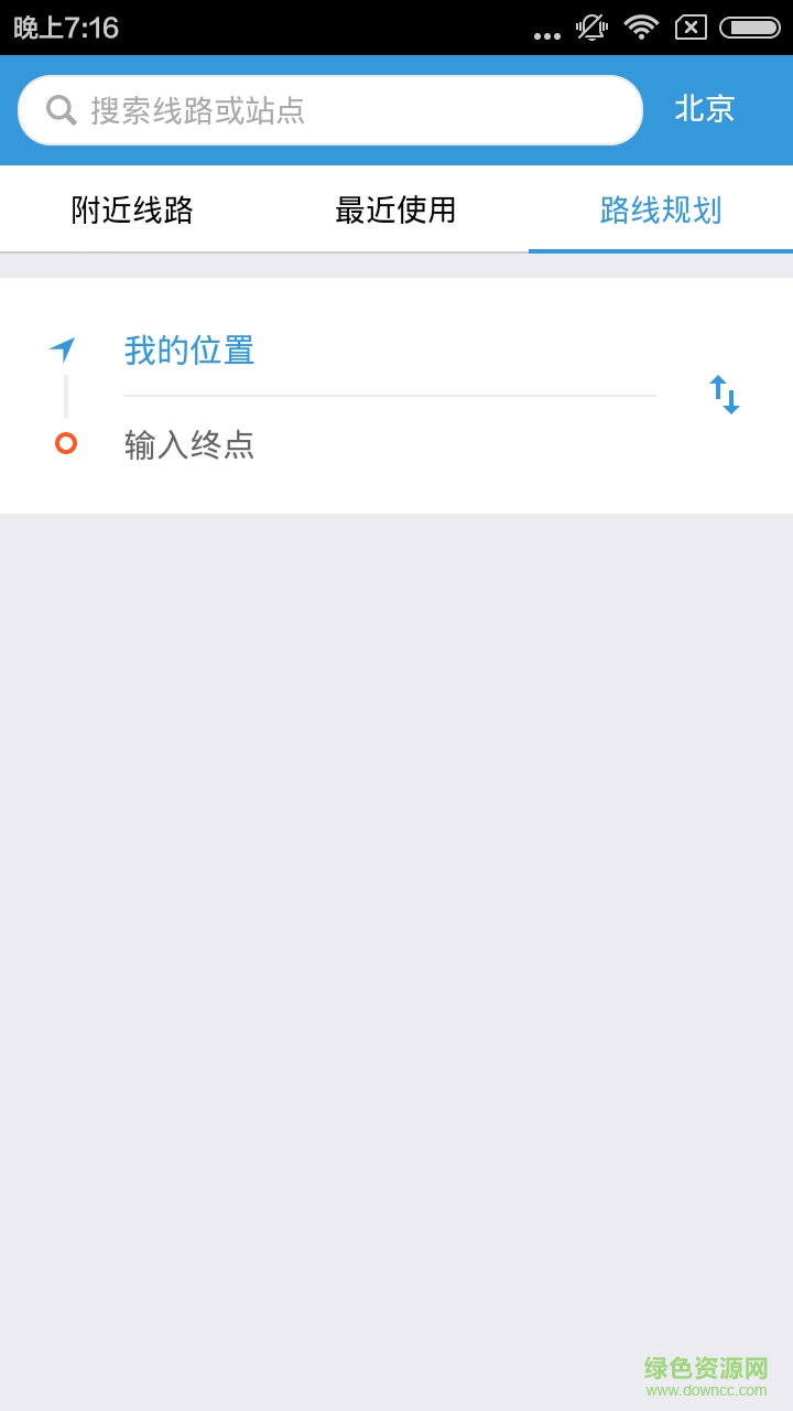 北京實時公交地鐵app v1.0 安卓版 3