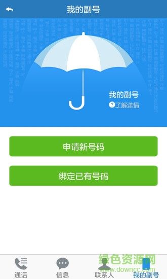 四川移動(dòng)和百信app v5.0.2 安卓版 2