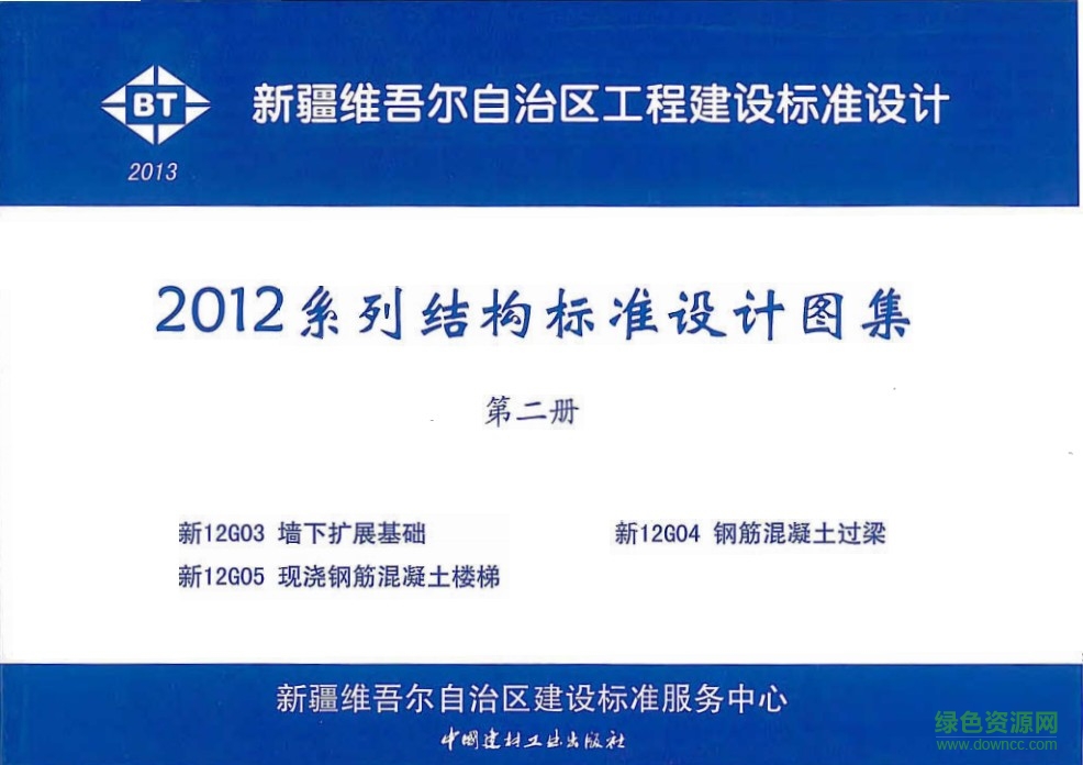 新12g03 墻下擴(kuò)展基礎(chǔ) 0