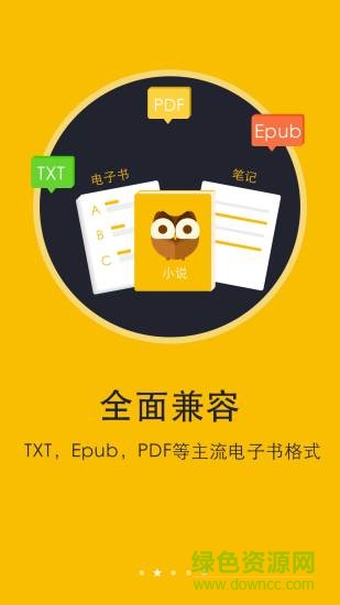 閱讀神器手機(jī)版 v1.2.2 安卓版 1