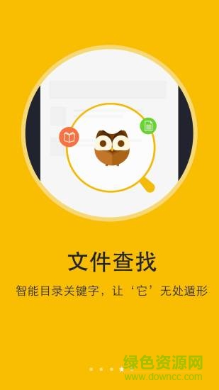 閱讀神器手機(jī)版 v1.2.2 安卓版 3