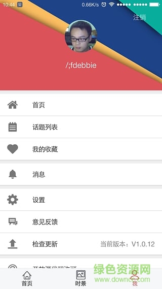 滑縣頭條(滑縣新聞) v1.1.0 安卓版 2
