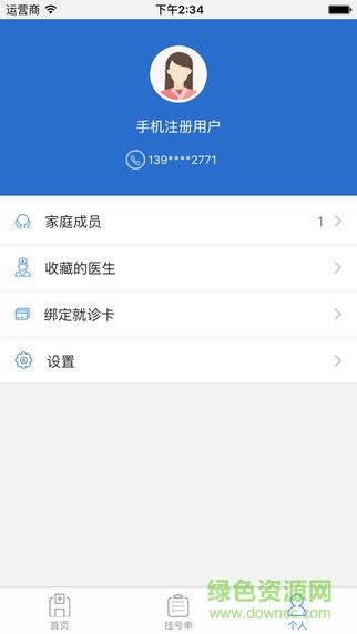 掌上盛京醫(yī)院iphone版 v4.7.65 ios版 2